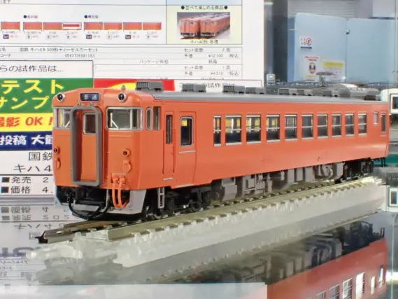 国鉄ディーゼルカー キハ48-500形(T) 品番：9476 鉄道模型 TOMIX