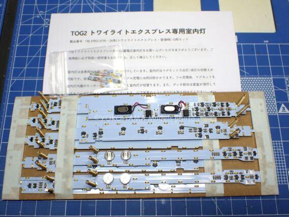 Densha.me TOG2 トワイライトエクスプレス専用室内灯 (97903 トワイライトエクスプレス登場時) Densha.me TOG2 トワイライトエクスプレス専用室内灯 (97903 トワイライトエクスプレス登場時)