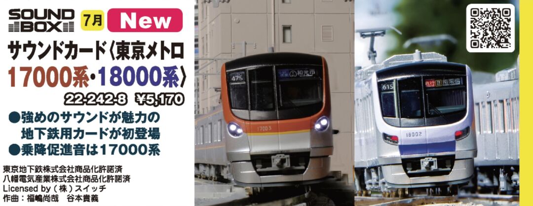 東京メトロ 18000系 KATO KATO メトロシリーズ 東京メトロ半蔵門線18000系 のレビュー的な