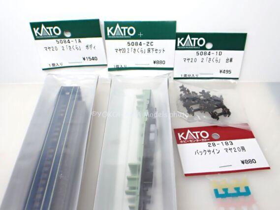 KATO 5084-2 マヤ20 2 さくら 20系寝台特急 鉄道模型