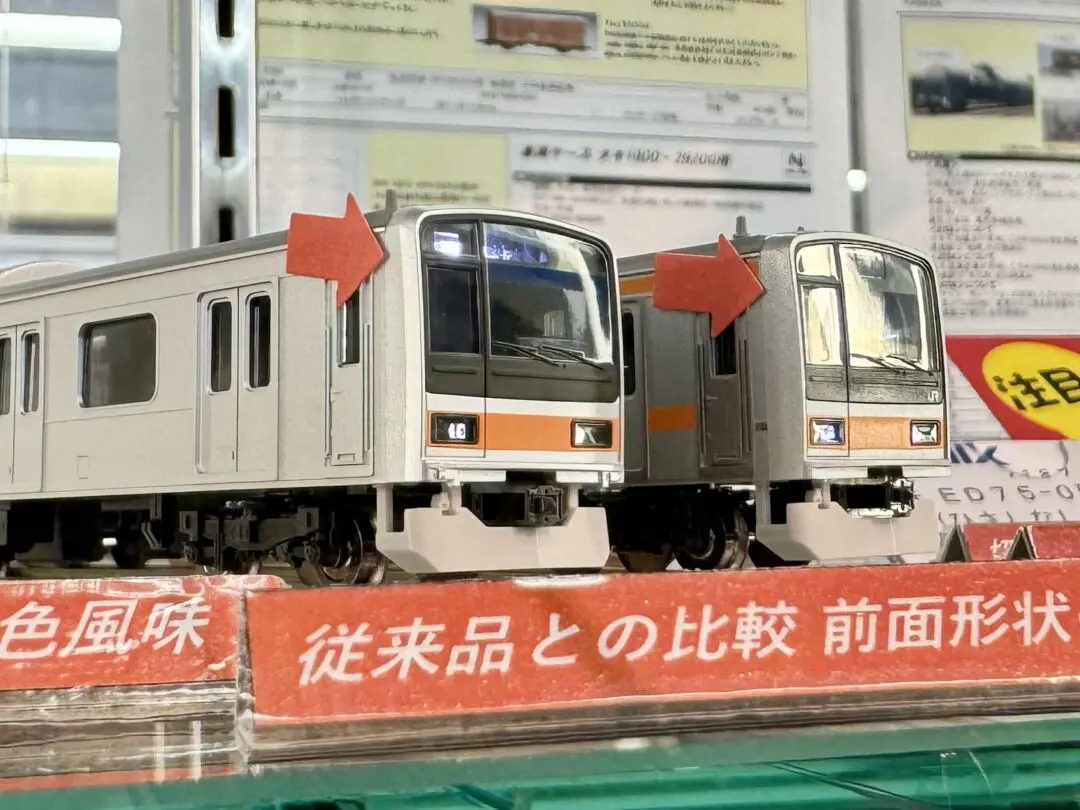 TOMIX機にKATOナックルカプラーを取付ける。リカラー製品 TX091