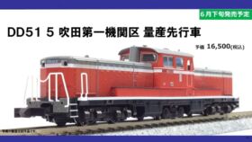 Nゲージ　EF２００1号機　量産先行車 期間限定お買い得商品 | 通販 Nゲージ 量産先行車 EF2001号機