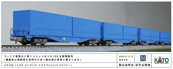 1円〜 Nゲージ 鉄道模型 KATO TOMIX 関水金属 電車 貨物列車