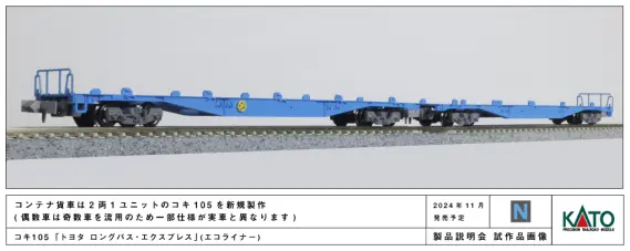 Nｹﾞｰｼﾞ ﾎﾋﾞｰｾﾝﾀｰｶﾄｰ HobbyCenter KATO 106-6210 MAXI-I BNSF