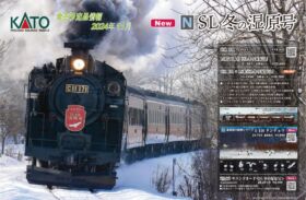 2020年　SL冬の湿原号　20周年 エンブレム サボ 車票 2020年 SL冬の湿原号 20周年 エンブレム サボ 車票 - メルカリ