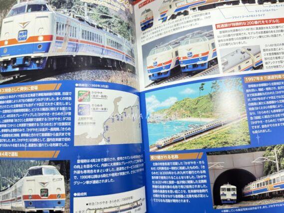 TOMIX 93247 485系200番台 スーパーかがやき・きらめき トミックス鉄道模型
