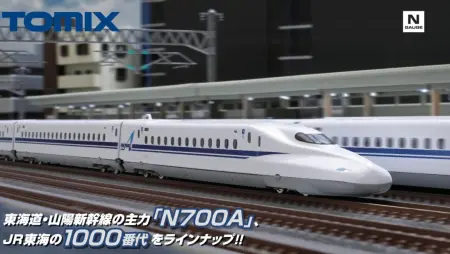 2024年7月1日 | NGaugeJP - 横濱模型 | 鉄道模型Nゲージ情報サイト