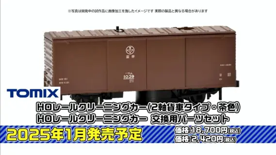 Nゲージ　コンテナ　トラック　バスなど車系　まとめ売り　tomix トミーテック TOMIX】JR コンテナ列車 増結セット 2024年5月再生産 | モケイテツ