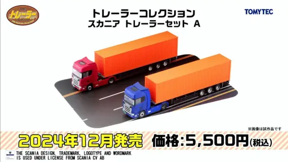 トミーテックLIVE速報】TOMIX・ジオコレ(鉄コレ・バスコレ) 新製品情報