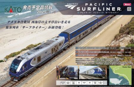 KATO SC-44 Charger, Amtrak® Pacific Surfliner® 8 Unit Set　2025年1月発売予定　品番：106-9010 KATO鉄道模型