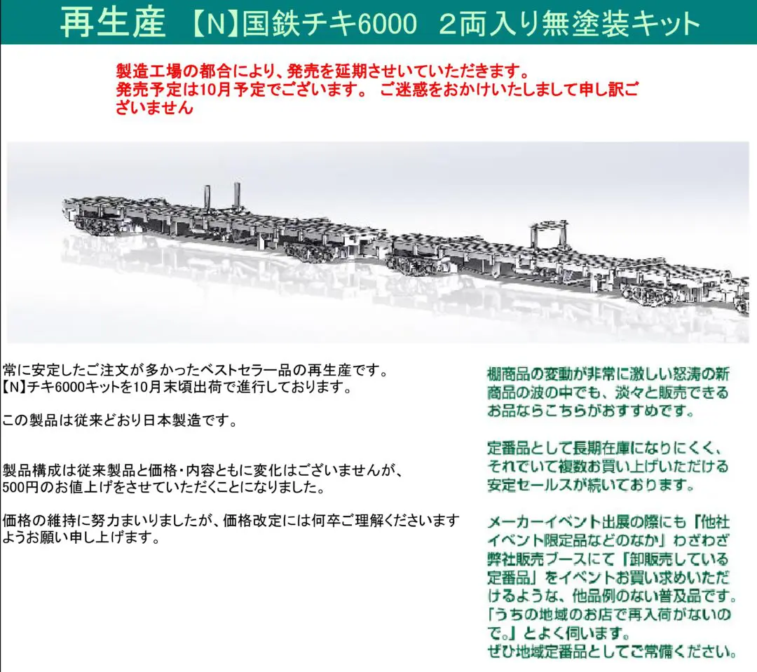 値下げ！鉄道コレクション 営団地下鉄銀座線2053編成6両セット新品動力取付 鉄道コレクション 営団地下鉄 銀座線 2053編成 (6両セット