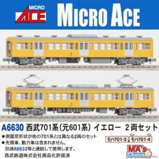 マイクロエース 西武701系(元601系) イエロー 2両セット　2024年9月発売予定 品番：A6630 MICROACE 鉄道模型