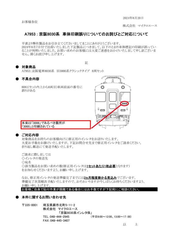 a7953_info5