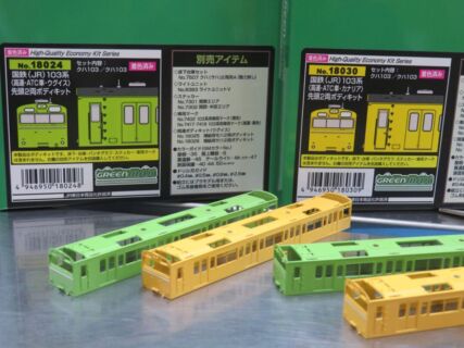 GREENMAX 18024 国鉄(JR)103系 先頭2両ボディキット 鉄道模型