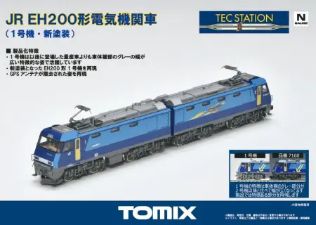 2024年9月13日 | NGaugeJP - 横濱模型 | 鉄道模型Nゲージ情報サイト