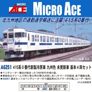 MICROACE 415系0番代新製冷房車 九州色 未更新車 基本4両セット マイクロエース Nゲージ 鉄道模型