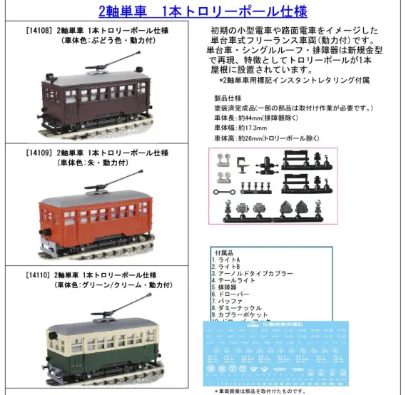 TGW】2024年10月期新製品発売発売予定 （2024年9月6日更新