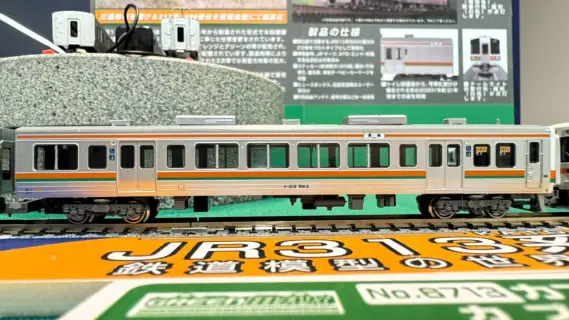 グリーンマックス】試作品画像 秋のKATOまつり2024（Autumn KATO