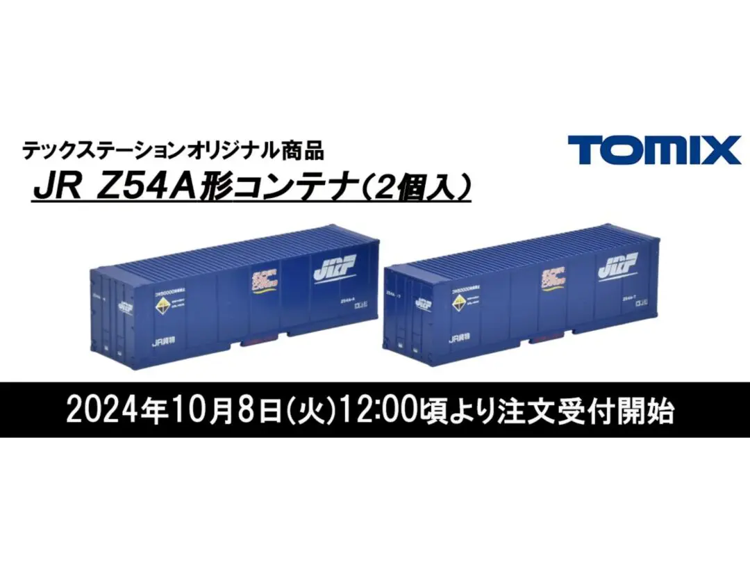 リリース情報】TOMIX 2025年12月5日(金)発売 (HO)583系ほか トミックス