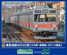 GM 東急電鉄9000系（3次車・東横線・9010編成）8両編成セット　品番：31992　GREENMAX