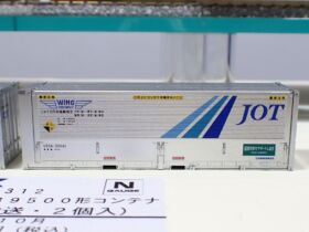 私有 U50A-39500形コンテナ(日本石油輸送・2個入) 品番:3312 鉄道模型 TOMIX(トミックス)