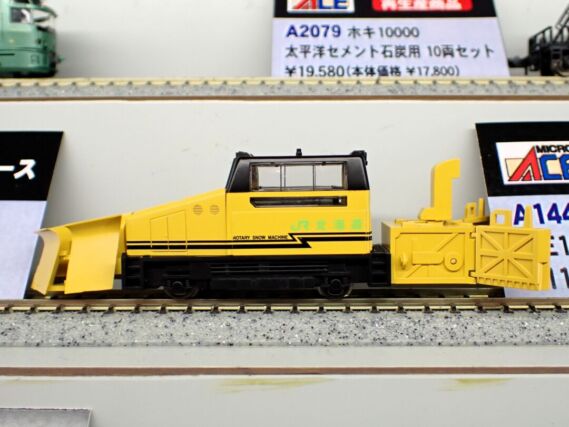 MICROACE A2763 MCR600タイプ 除雪用(北海道) 鉄道模型