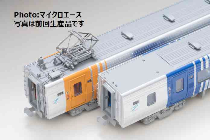 MA 四国8000系・特急しおかぜ・方転 5両セット 品番：A2995 MICROACE