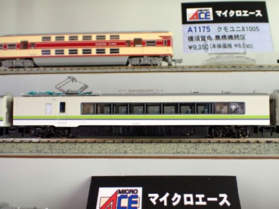MICROACE A3953 485系 「シルフィード」 3両セット 鉄道模型