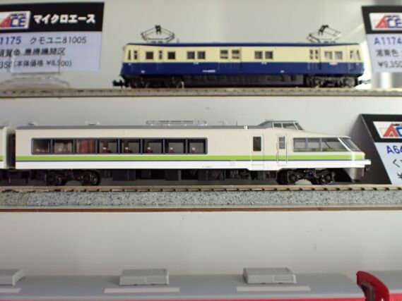 MICROACE A3953 485系 「シルフィード」 3両セット 鉄道模型