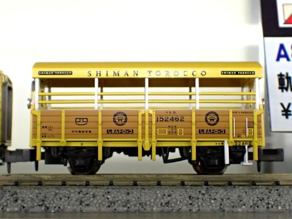 MICROACE A6437 キハ54+トラ45000 しまんトロッコ号 スカート増設 2両セット 鉄道模型