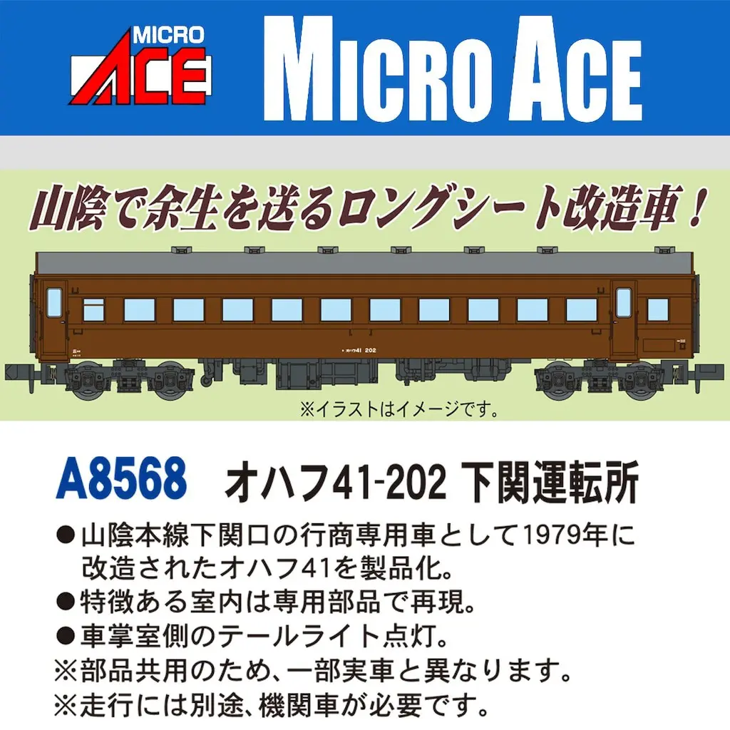 イベント | NGaugeJP - 横濱模型 | 鉄道模型Nゲージ情報サイト
