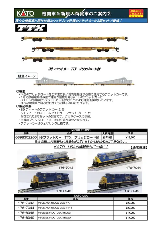 ちょこれいとサマ　　専用カート ﾎﾋﾞｰｾﾝﾀｰｶﾄｰ】2025年2月～2025年5月発売予定 （2024年10月4日