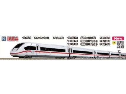 KATO ICE4 5両増結セット　2025年7月発売予定　品番：10-1513 KATO鉄道模型