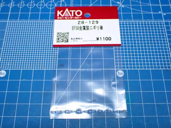 KATO 2025年12月発売予定のAssyパーツ 独り言 | NGaugeJP - N