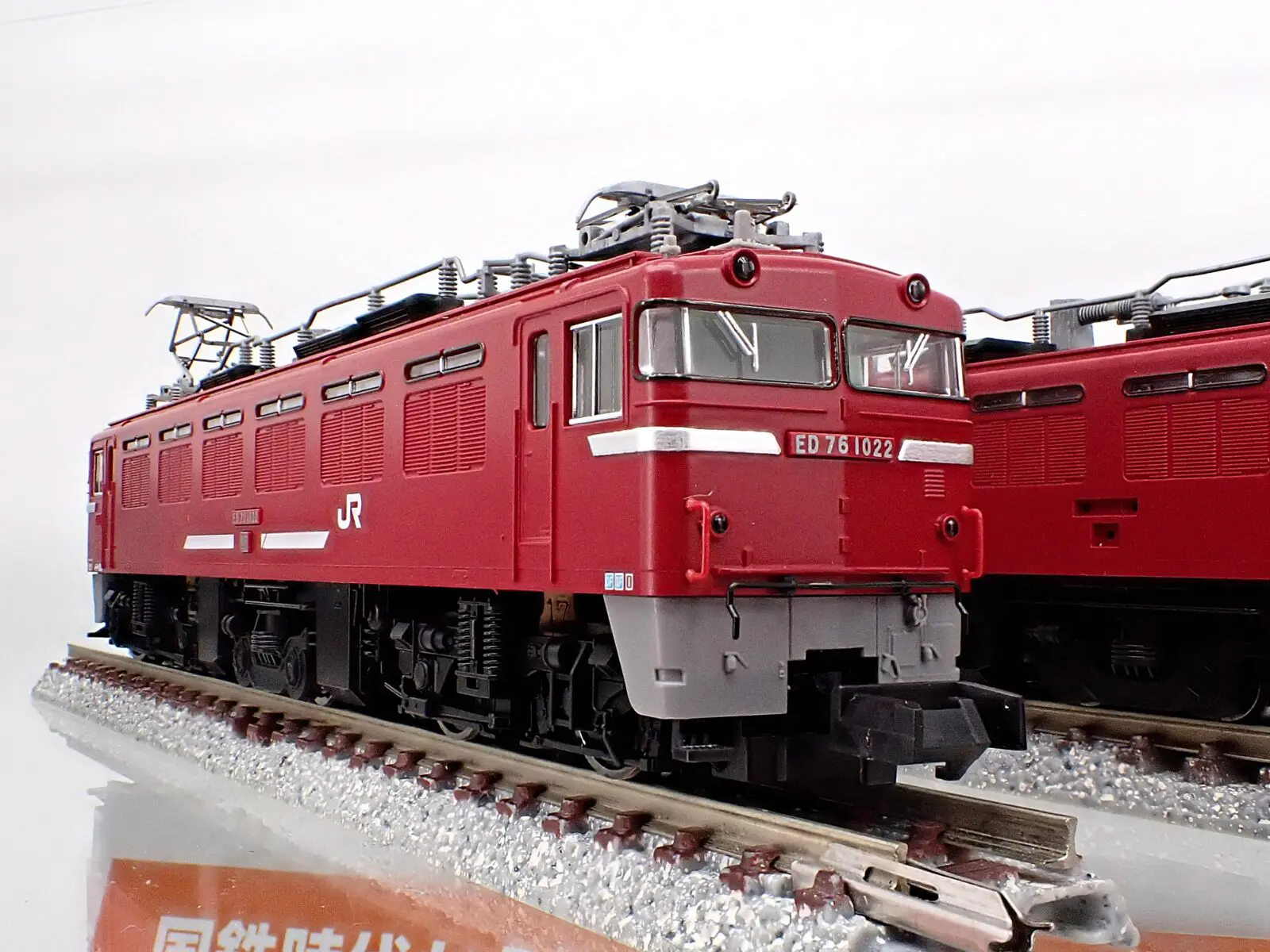 宮沢模型 ED76