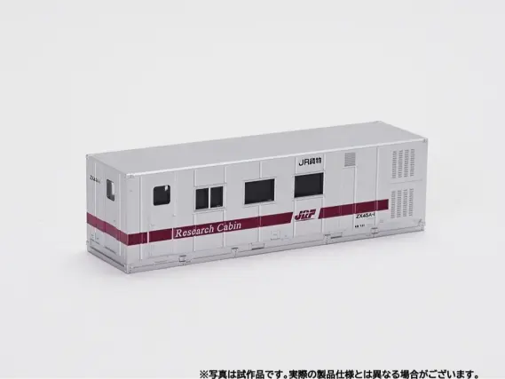TOMIX 93586 コキ104形 リサーチキャビン付 JR貨物 トミックス