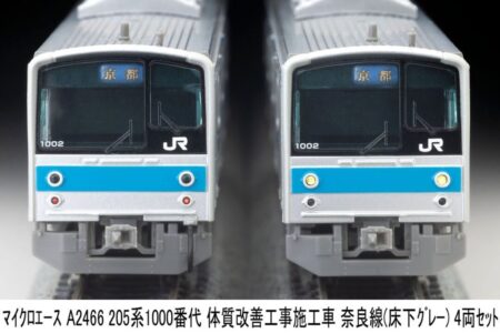 MICROACE 205系1000番代 体質改善工事施工車 奈良線(床下グレー) 4両セット マイクロエース Nゲージ 鉄道模型