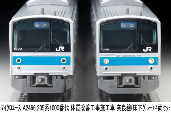 【値下げ】 MA 205系1000番代 体質改善工事施工車 奈良線(床下グレー) 4両 鉄道模型