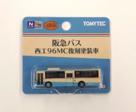 ザ・バスコレクション 阪急バス 西工96MC復刻塗装車(706号車25系統)　　トミーテック