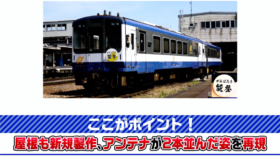 のと鉄道 NT200形セット 品番：98150 鉄道模型 TOMIX(トミックス