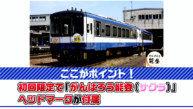 のと鉄道 NT200形セット 品番：98150 鉄道模型 TOMIX(トミックス