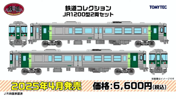✨セール中　TOMYTEC ジオコレ　鉄道模型　16点セット　レア物　新品 ✨セール中 TOMYTEC ジオコレ 鉄道模型 16点セット レア物 新品