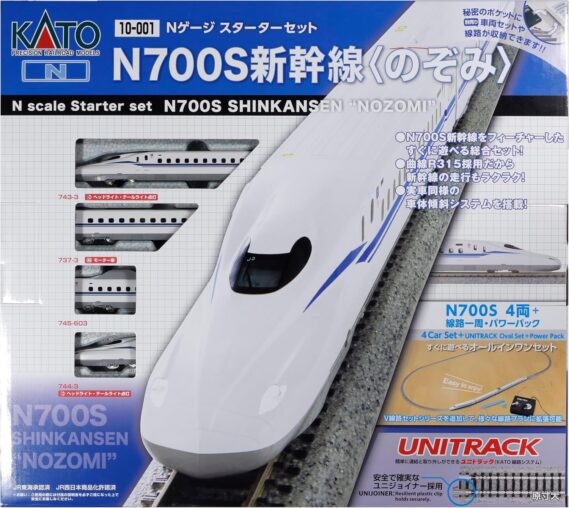KATO 10-001 Nゲージスターターセット N700S新幹線「のぞみ」 カトー Nゲージ鉄道模型
