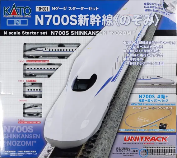 【動作確認済】KATO500系新幹線 NゲージスターターセットとN700系新幹線 Nゲージスターターセット N700S新幹線「のぞみ」 品番：10-001 鉄道
