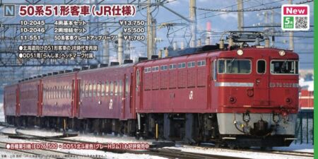 KATO 50系51形客車 JR仕様 4両基本セット　2025年5月発売予定　品番：10-2045 KATO鉄道模型