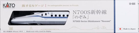 KATO 12-005 旅するNゲージ N700S 新幹線「のぞみ」 カトー Nゲージ鉄道模型