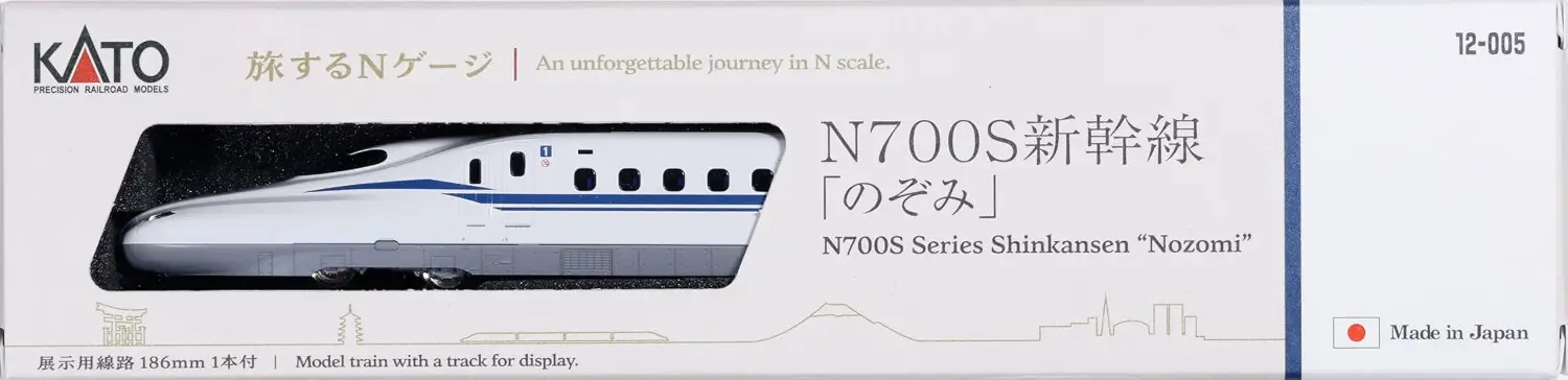旅するNゲージ N700S 新幹線「のぞみ」 品番：12-005 鉄道模型 KATO