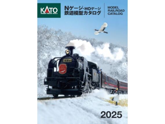 KATO KATO N ゲージ・HOゲージ鉄道模型カタログ2025 品番:25-000 KATO鉄道模型