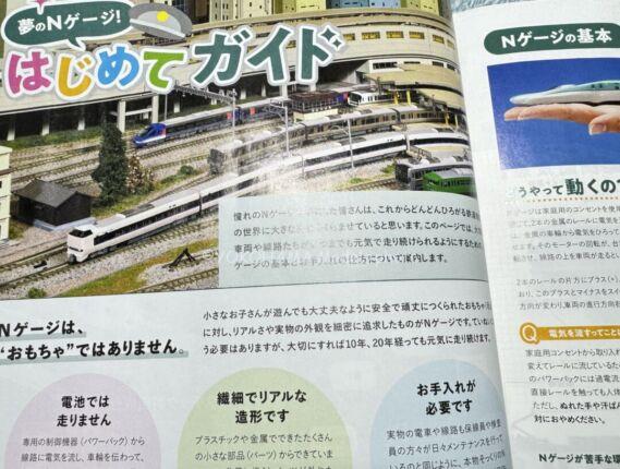KATO 25-000 N ゲージ・HOゲージ鉄道模型カタログ2025