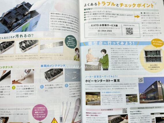 KATO 25-000 N ゲージ・HOゲージ鉄道模型カタログ2025